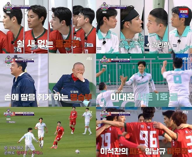 사진제공=JTBC ‘뭉쳐야 찬다4’