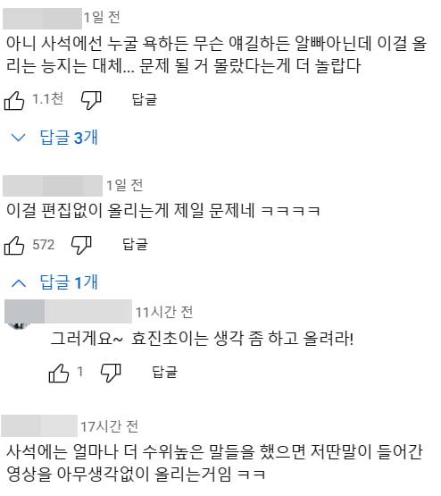 사진=유튜브 캡처