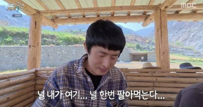사진=MBC 예능 '태어난 김에 세계일주4' 캡처
