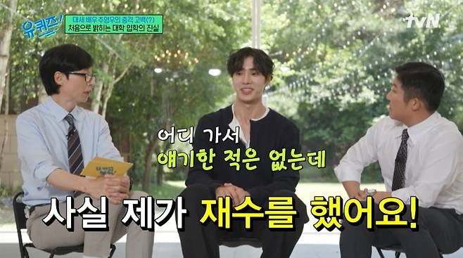 사진=tvN '유 퀴즈 온 더 블럭' 영상 캡처
