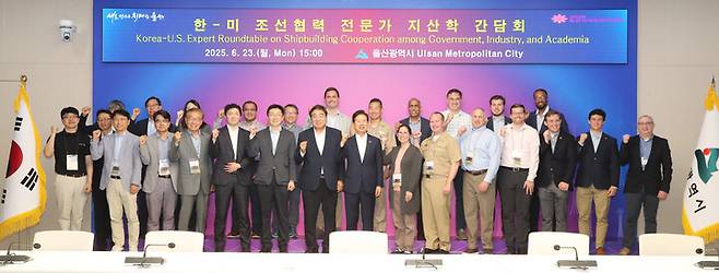 울산시는 23일 울산시청 대회의실에서 안효대 울산시 경제부시장 주재로 에이치디(HD)한국조선해양, 울산대학교, 울산과학기술원, 미 해군사관학교, 엠아이티(MIT), 미시간대, 버지니아 공대, 스티븐스 공대, 샌디에고 주립대 교수진 및 관계자들이 참석한 가운데 '한-미 조선협력 전문가 지‧산‧학 간담회를 갖고 세계적 인재 육성을 위한 논의를 나눴다. 울산시 제공