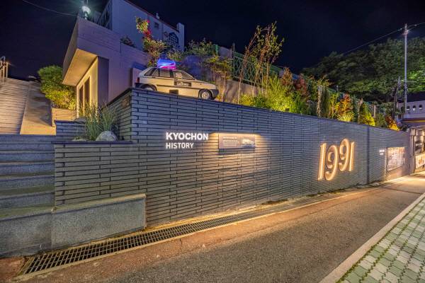 브랜드의 역사와 철학을 소개하는 '교촌역사문화로드'