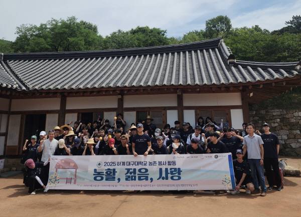지난 22일, 성주군 한개마을 고택 앞에서 대구대학교 DU행복나눔 봉사단 90여 명이 농촌봉사활동을 마치고 기념촬영을 하고 있다. 이들은 전통마을 환경정비와 마을살이 체험 등을 통해 지역과 교감하는 시간을 가졌다. -성주군-