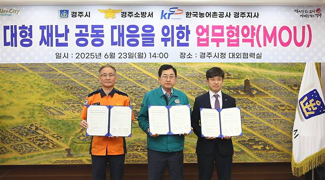 경주시는 23일 경주소방서와 한국농어촌공사 경주지사와 함께 대형 재난 공동대응을 위한 업무협약을 체결했다. 왼쪽부터 송인수 경주소방서장, 주낙영 경주시장, 박기철 한국농어촌공사 경주지사장. 경주시 제공