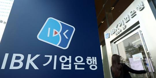 서울 중구 IBK기업은행 본점 앞 (사진=뉴시스)
