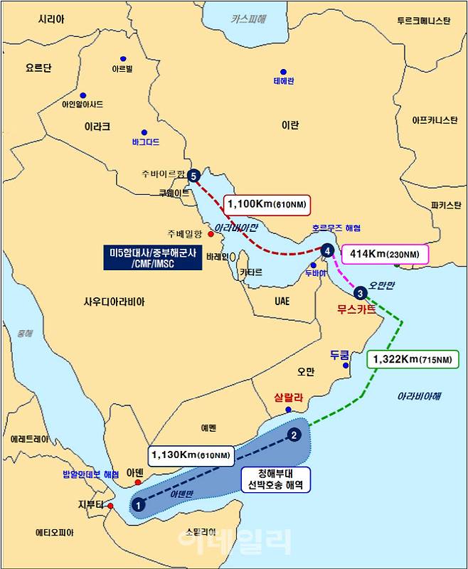 청해부대는 지난 2020년 1월 작전구역을 기존 ①~② 지역에서 ⑤번 지역까지 확대했는데, 당시 국방부는 “이라크 주바이르항까지는 아니고 그 내에서 이뤄지고 있다”고 설명했었다. (출처=국방부)