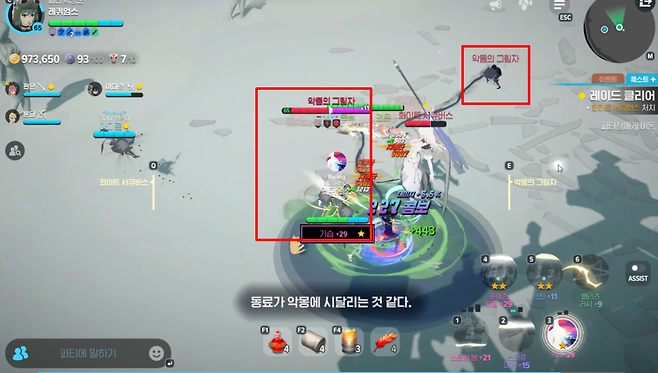 - 악몽의 그림자 2마리를 우선 처치하면 된다