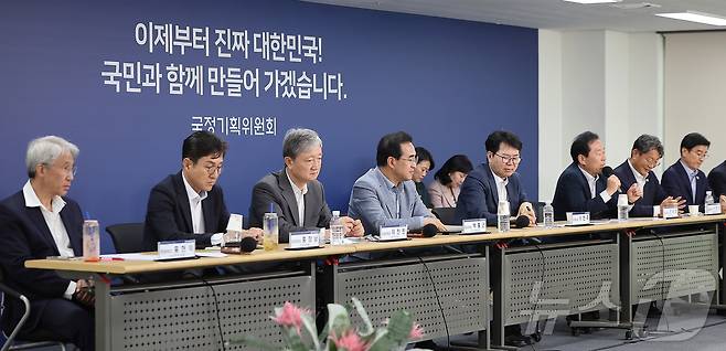 국정기획위원회/뉴스1 ⓒ News1 김진환 기자
