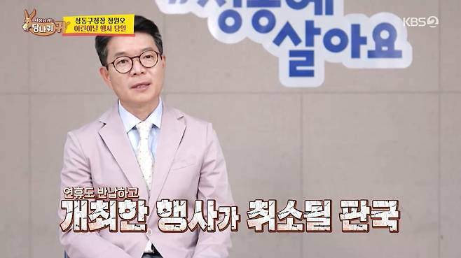 KBS 2TV '사장님 귀는 당나귀 귀'
