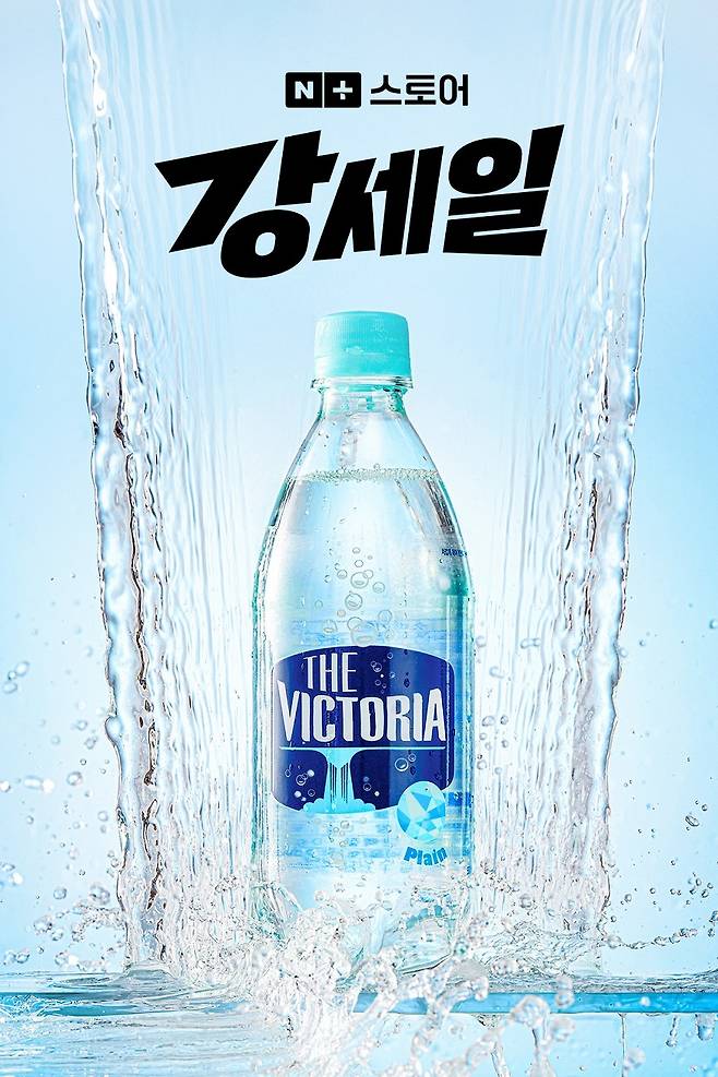 (웅진식품 제공)