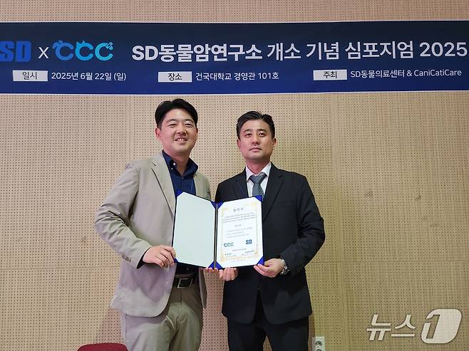 홍재우 캐니캐티케어 대표와 이민수 SD동물의료센터 원장이 업무협약 후 기념 사진을 찍고 있다. ⓒ 뉴스1 한송아 기자