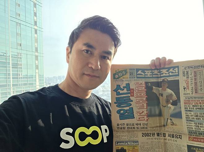 SOOP 최영우 대표는 지난 1990년 3월 21일에 나온 스포츠조선 창간호를 구매해 지금도 보관하고 있을 정도로 대표적인 스포츠 마니아이기도 하다. 사진제공=최영우 대표