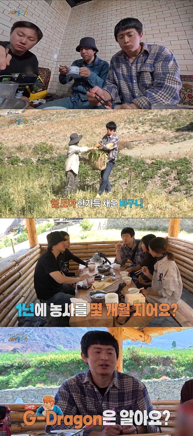 '태계일주4' 방송화면 캡처