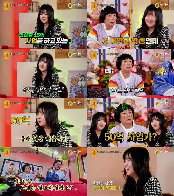ⓒKBS&nbsp;Joy&nbsp;'무엇이든&nbsp;물어보살'&nbsp;