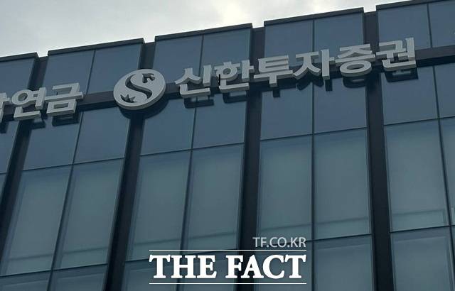 23일 투자은행업계에 따르면 국민연금이 지난 20일 통보한 하반기 국내주식 거래 증권사 명단에서 신한투자증권은 탈락했다. /이한림 기자