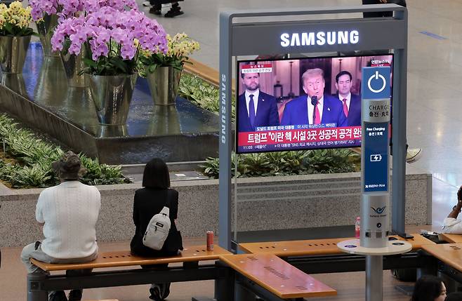 22일 인천국제공항 제1여객터미널 입국장 내 TV에 미국 트럼프 대통령의 이란 핵시설 공습 관련 대국민 연설이 방송되고 있다. /연합뉴스