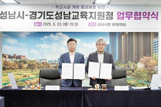 신상진 성남시장(왼)과 한양수 경기도성남교육지원청 교육장. ⓒ성남시 제공