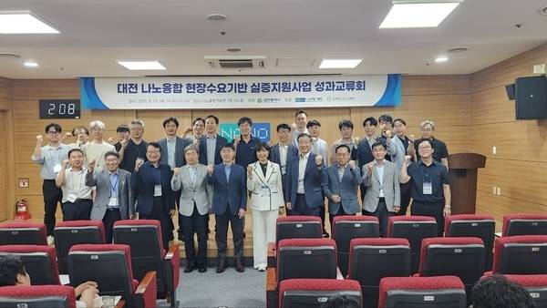 19일 나노종합기술원에서 열린 '나노융합 현장수요기반 실증지원사업 성과교류회' 에서 손철웅 대전시 미래전략산업실장(앞줄 왼쪽 다 섯 번째), 양준모 나노종합기술원 책임연구원(앞줄 왼쪽 두 번째), 김학범 한국탄소나노협회 대전센터장(앞줄 오른쪽 끝) 등 참석자들이 기념촬영을 했다.