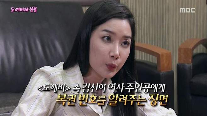 1ccbff8dfd7b55d299aba084367d9ade.jpg 한국드라마 도깨비 덕분에 로또 당첨된 사람 한국드라마 도깨비 덕분에 로또 당첨된 사람