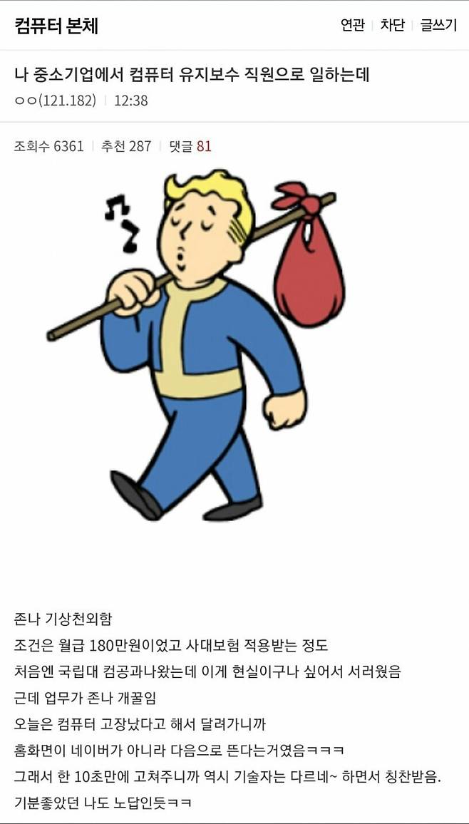 Internet_20250623_090109.jpeg 중소기업 전산 유지보수 직원이 하는 일 .jpg