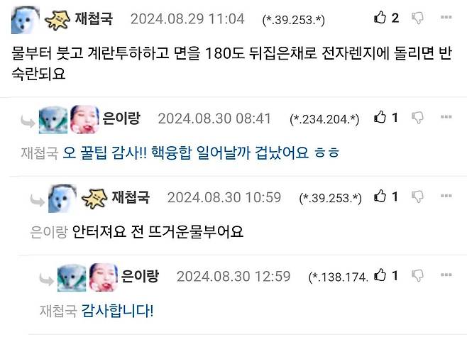 Screenshot_20241012_081427_Samsung Internet.jpg 저녁 신라면 레드 컵으로 라죽