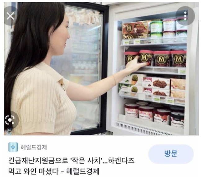 image.png 사람들이 긴급재난지원금을 받아 부린 사치.JPG