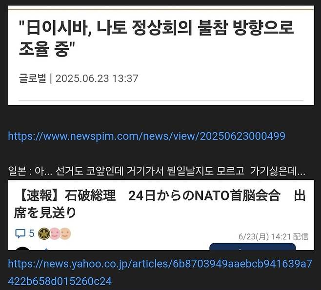 Screenshot_20250623_162801_Whale.jpg 트럼프, 한·일·호주·뉴질랜드 4국 특별 정상회담 추진