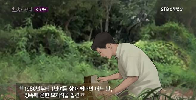 dydLmj 후손이 독고다이로 700년전 조상 무덤을 찾은 방법 ㄷㄷㄷ..JPG 후손이 독고다이로 700년전 조상 무덤을 찾은 방법 ㄷㄷㄷ..JPG