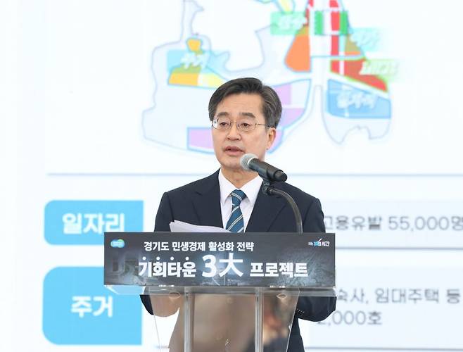 김동연이 바꾼 경기도의 4가지 변화...기회와 민생경