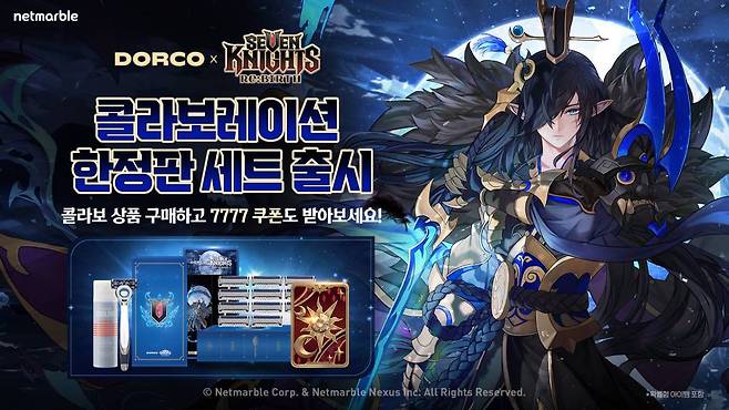 넷마블 세븐나이츠 리버스, 도루코 콜라보 패키지 판매