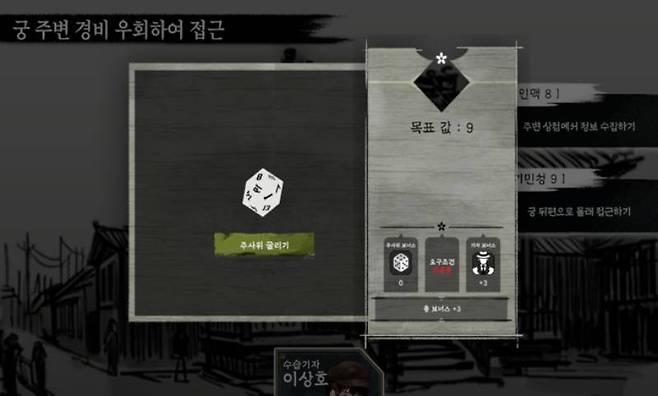 주사위로 진행하는 취재