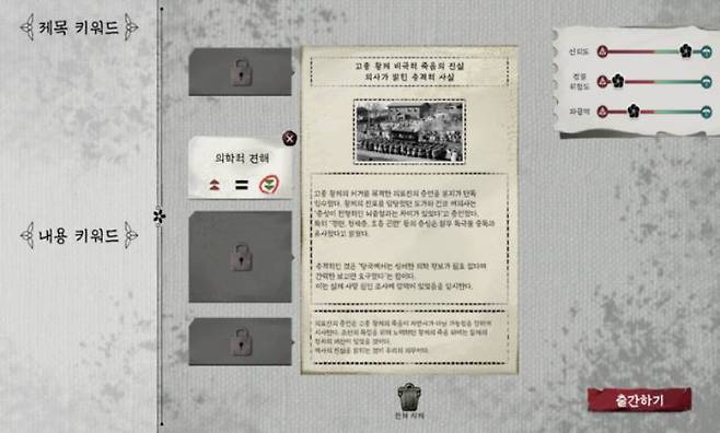 기사 작성