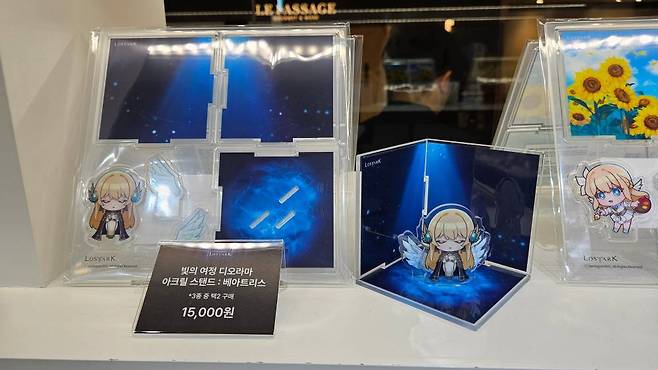 로스트아크 한정 굿즈