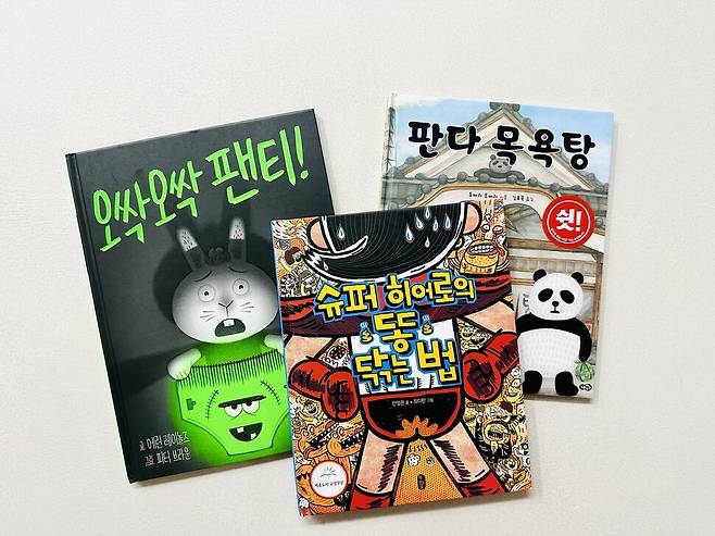 초등학교 교실에서 남자아이들에게 인기가 많았던 그림책들. 민경효 제공