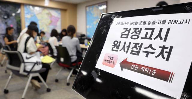 초등학교ㆍ중학교ㆍ고등학교 졸업학력 검정고시 원서접수가 시작된 16일 인천 남동구 인천시교육청에서 응시생들이 원서 접수를 하고 있다. 뉴시스