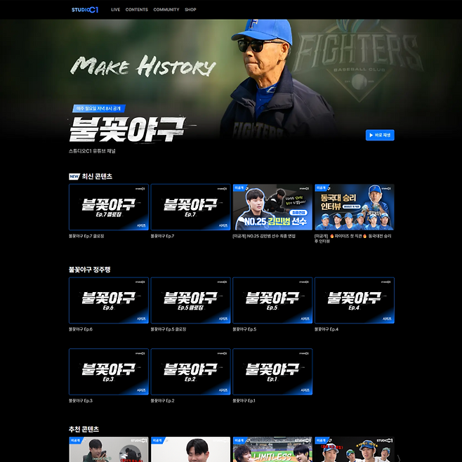 사진=스튜디오C1