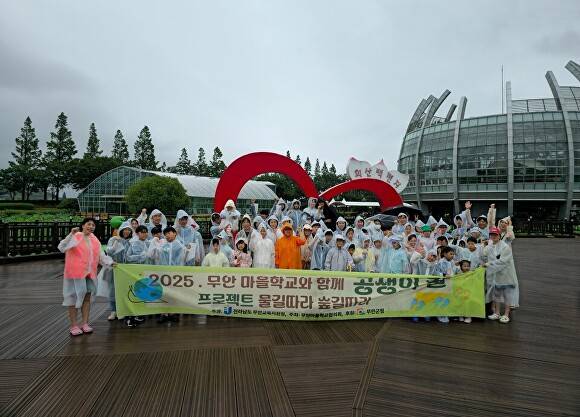무안교육지원청이 무안 회산백련지 일원에서 학생과 학부모가 함께하는 ‘2025 공생의 길(물길·숲길) 프로젝트’를 운영하고 있다. [사진=전라남도교육청]
