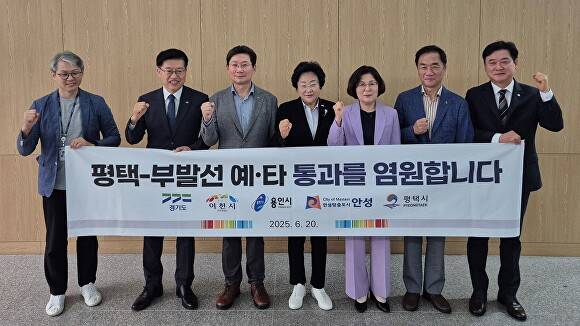 경기 남부 지방자치단체장들이 지난 20일 세종시 한국개발연구원(KDI) 본관에서 열린 기획재정부의 SOC 분과위원회에 참석한 뒤 기념촬영을 하고 있다. [사진=평택시]