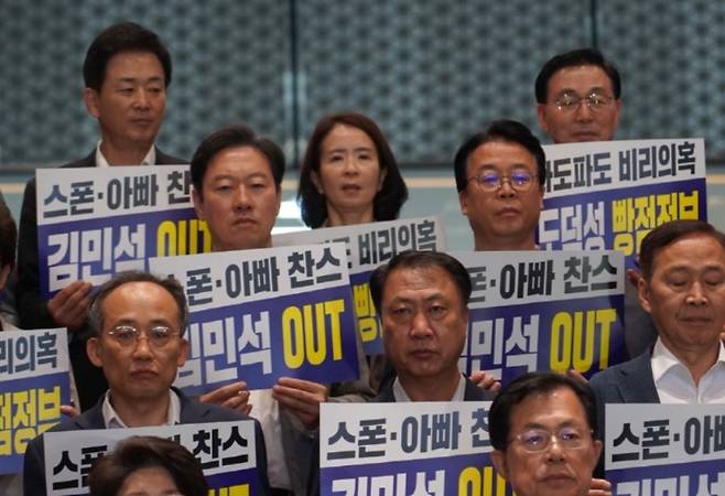 국민의힘 의원들이 김민석 국무총리 후보자 지명 철회 등을 요구하며 구호를 외치고 있다. (최수진 의원 페이스북 캡처)