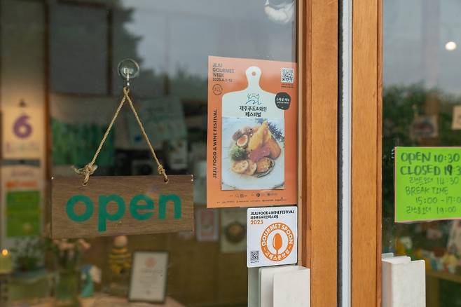 JFWF 고메위크. ( JFWF조직위원회 제공)