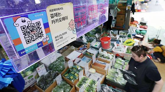 지난 19일 서울 마포구 월드컵시장 한 상점에 지역사랑상품권(지역화폐) 결제 안내문이 붙어 있다. 뉴스1