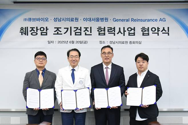 (사진 제공=큐브바이오)