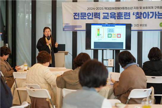 지난 4월 대전에서 진행된 ‘찾아가는 교육’ 현장. 돌봄 종사자 대상 전문교육이 이뤄지고 있다.