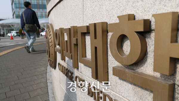 의대생 복귀를 두고 의료계 내에서도 이달 안에는 복귀해야 한다는 목소리가 더 높아지고 있다. 지난 3월 서울시내 한 의과대학에 앞을 학생들이 오가고 있다. 정효진 기자