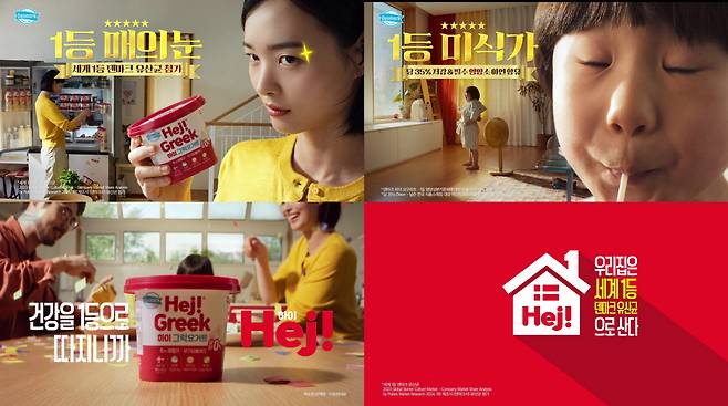 덴마크 하이는 덴마크산 프리미엄 유산균을 비롯해 다양한 영양 성분을 함유하고 있어 소비자들에게 인기다.