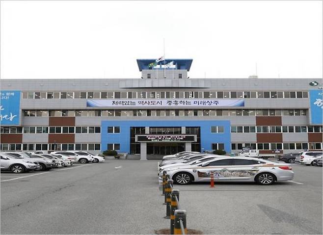 상주시청 전경.