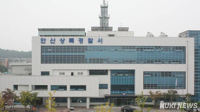 안산상록경찰서.&nbsp;