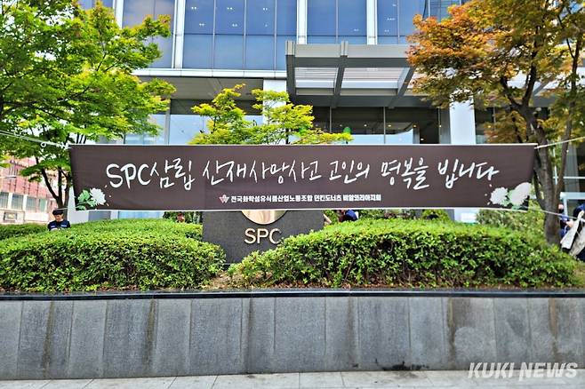 서울 서초구 양재동 SPC 본사 앞에 SPC삼립 사망사고에 대한 추모 현수막이 붙어 있다. 김건주 기자