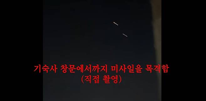 이스라엘 유학생이 유튜브 채널에 공개한 ‘세계 최초 전쟁 피난 브이로그’ 영상. 유튜브 ‘마땅한게없네’ 캡처