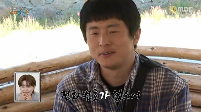 지드래곤 전화번호가 없다고 고백하는 기안84. /사진=MBC '태어난 김에 세계일주4' 캡처